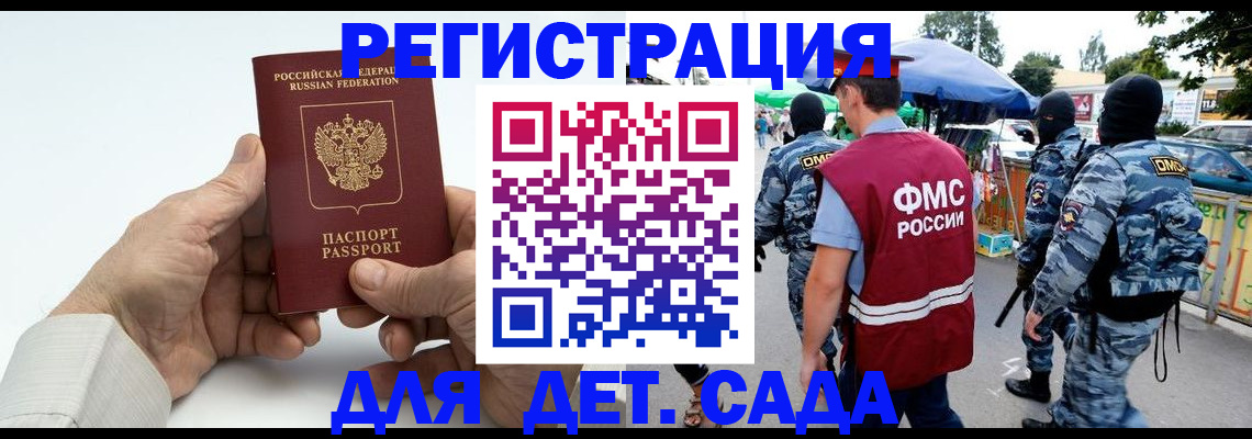 прописка иностранных граждан в Югорске