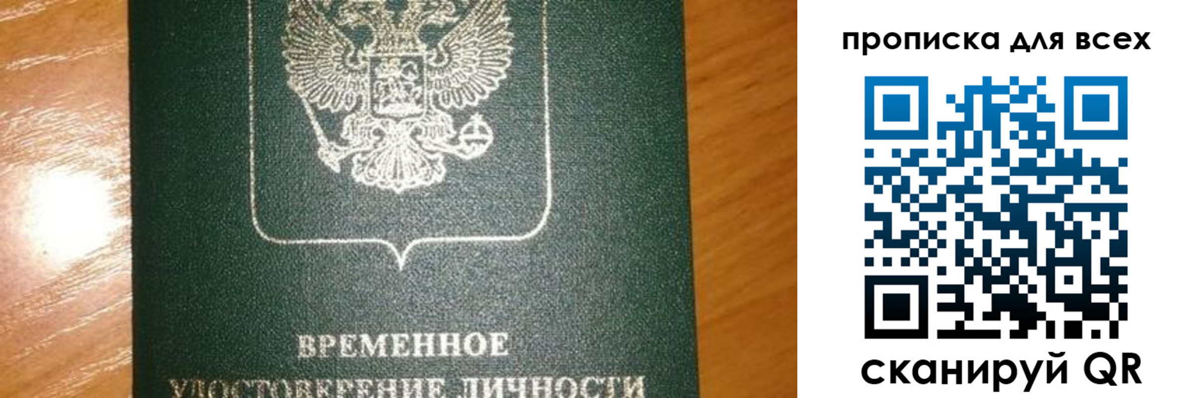 прописка в квартире в Югорске