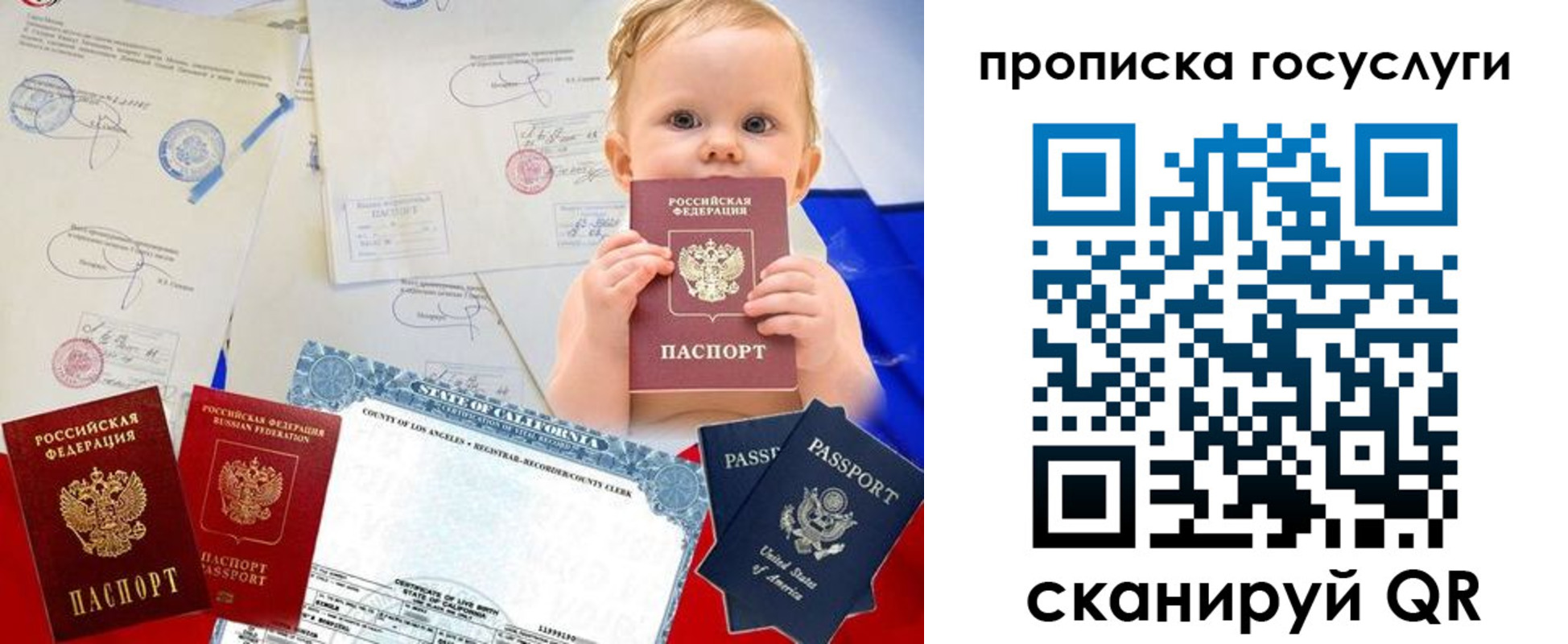 прописка регистрация в Югорске