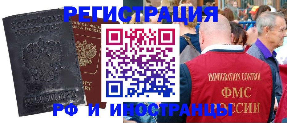 купить прописку в Югорске