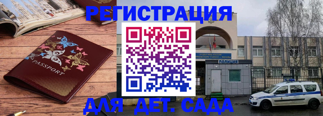 прописка для военкомата в Югорске