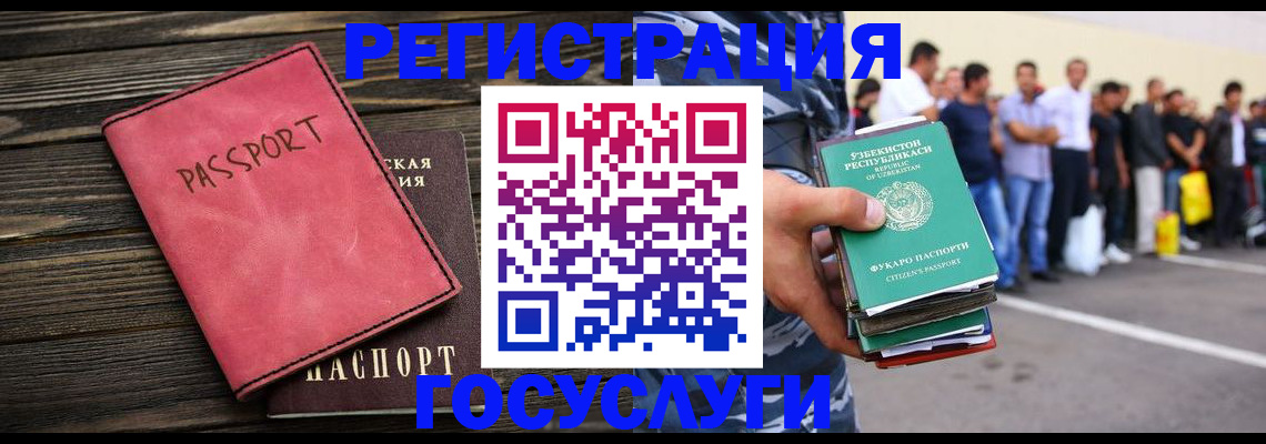 регистрация в Югорске